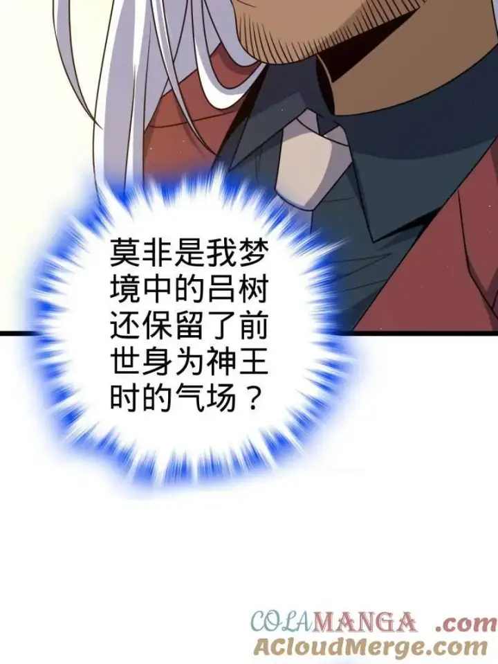 《大王饶命》第937话 番外13 现代生活2图33