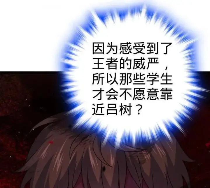《大王饶命》第937话 番外13 现代生活2图34