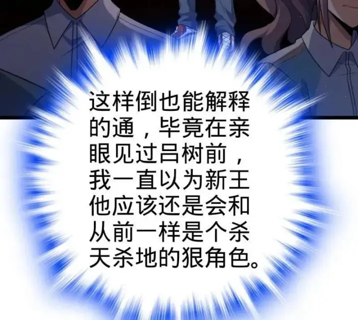 《大王饶命》第937话 番外13 现代生活2图36