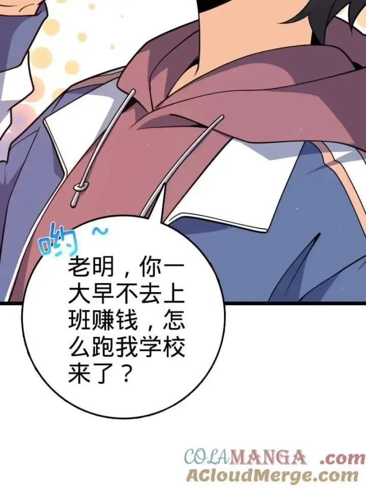 《大王饶命》第937话 番外13 现代生活2图41
