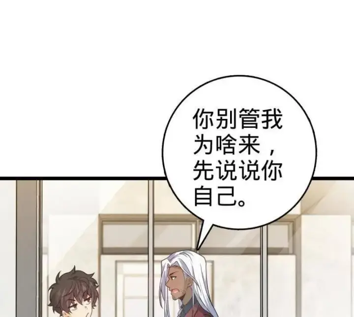 《大王饶命》第937话 番外13 现代生活2图42