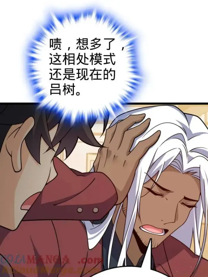 《大王饶命》第937话 番外13 现代生活2图45