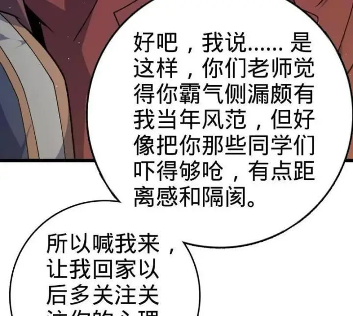 《大王饶命》第937话 番外13 现代生活2图46