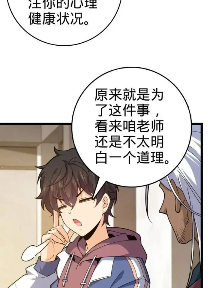 《大王饶命》第937话 番外13 现代生活2图47