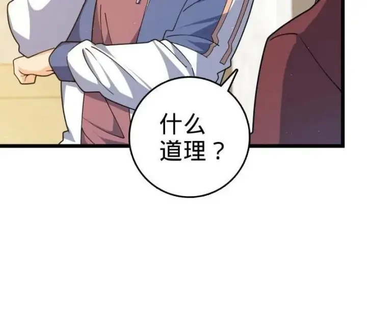 《大王饶命》第937话 番外13 现代生活2图48