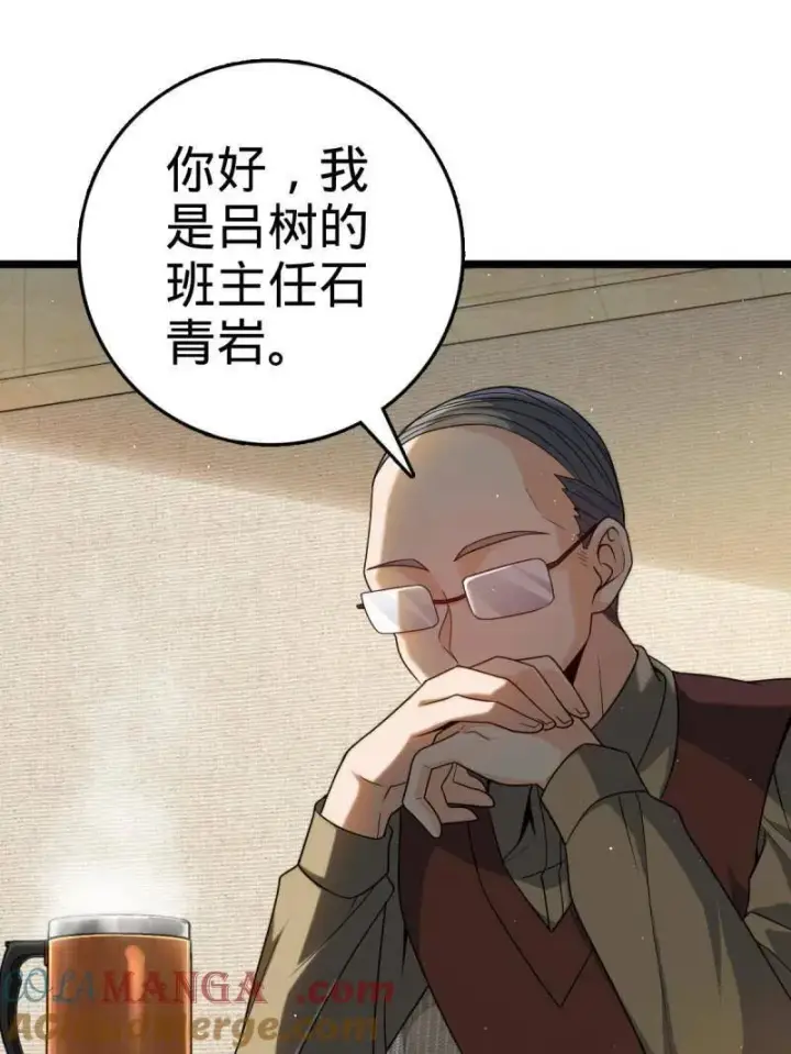 《大王饶命》第937话 番外13 现代生活2图5