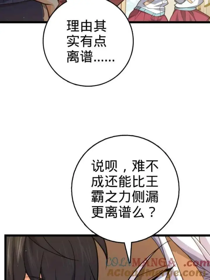 《大王饶命》第937话 番外13 现代生活2图53