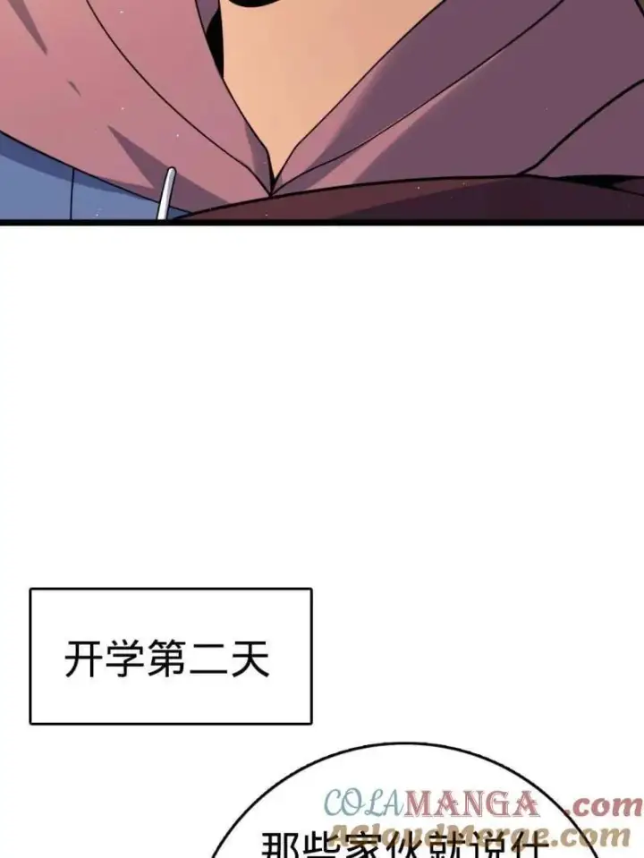 《大王饶命》第937话 番外13 现代生活2图57