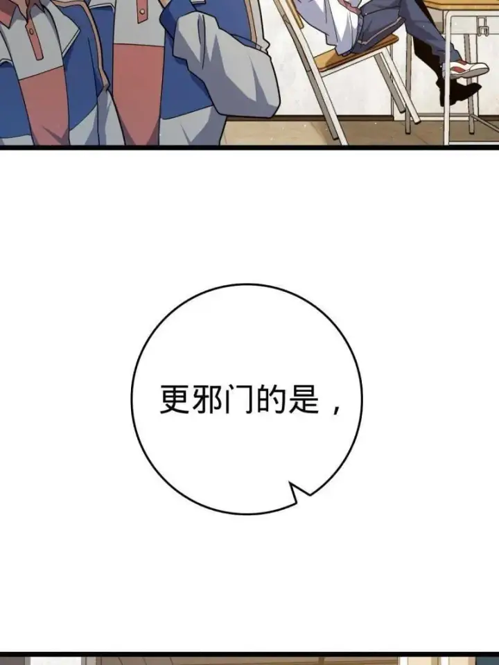 《大王饶命》第937话 番外13 现代生活2图59