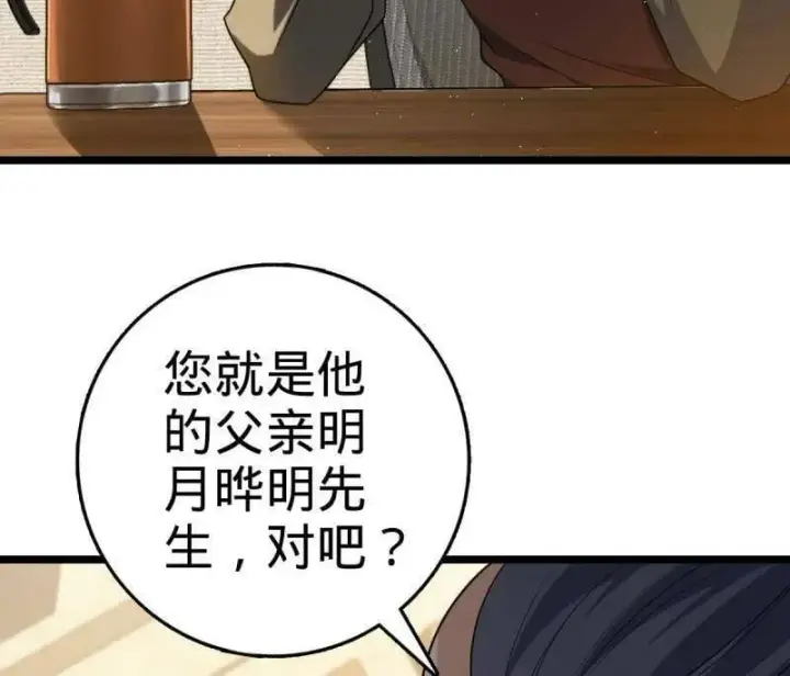 《大王饶命》第937话 番外13 现代生活2图6