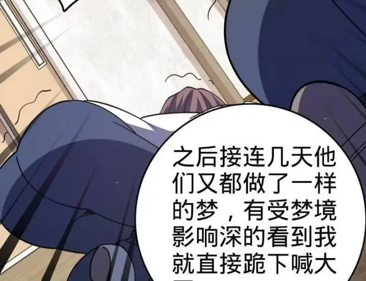 《大王饶命》第937话 番外13 现代生活2图64