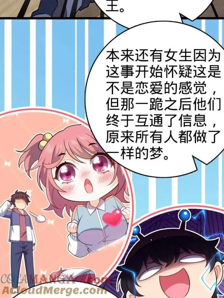 《大王饶命》第937话 番外13 现代生活2图65
