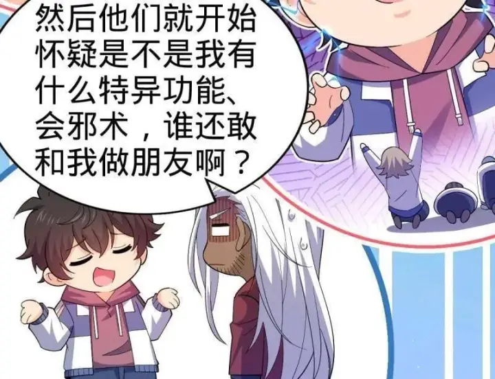 《大王饶命》第937话 番外13 现代生活2图66