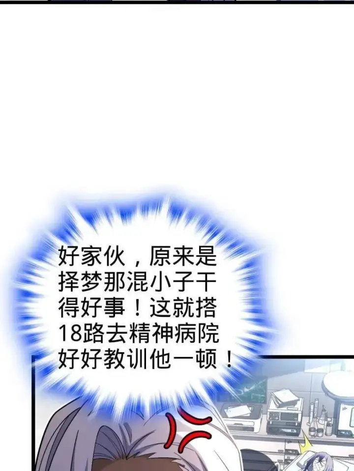 《大王饶命》第937话 番外13 现代生活2图67