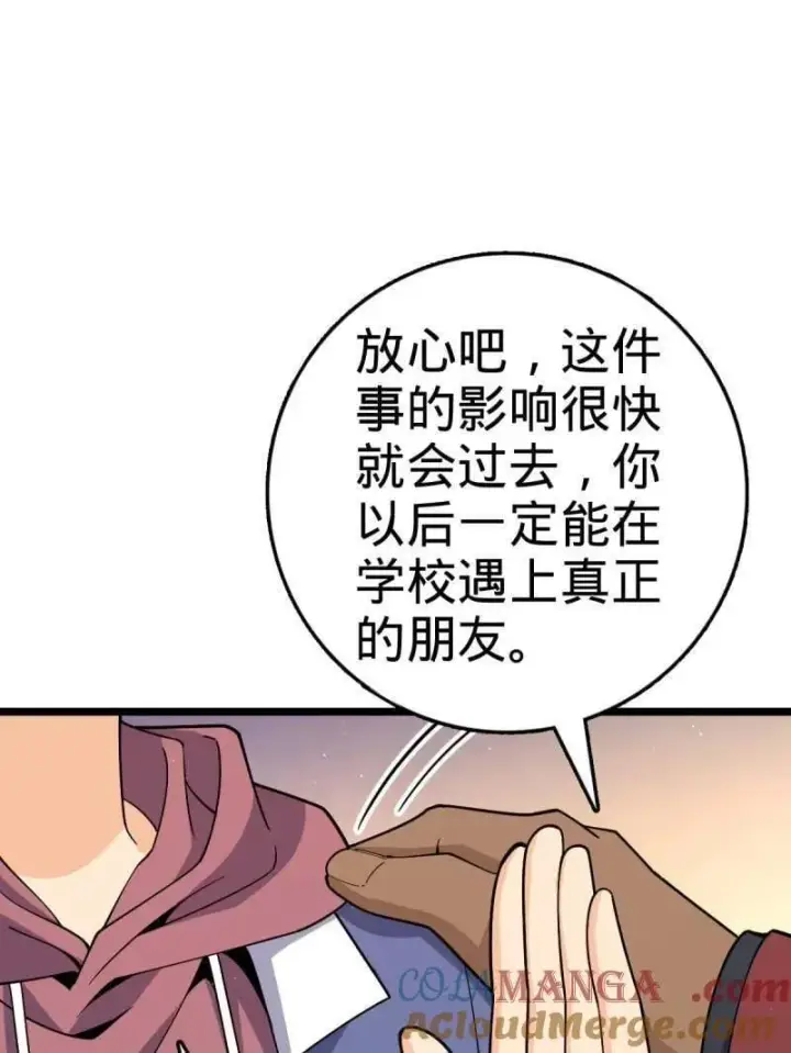 《大王饶命》第937话 番外13 现代生活2图69