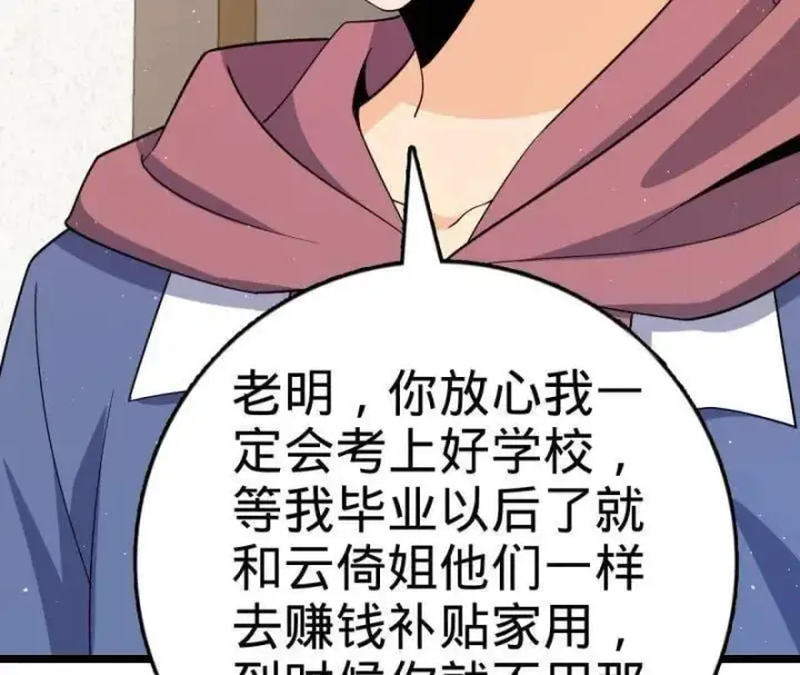 《大王饶命》第937话 番外13 现代生活2图72