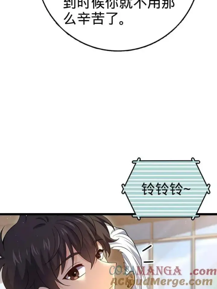 《大王饶命》第937话 番外13 现代生活2图73