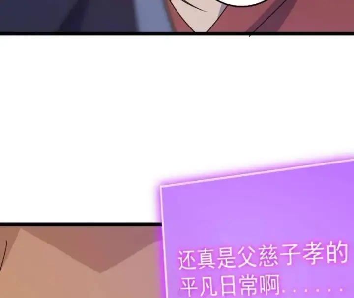 《大王饶命》第937话 番外13 现代生活2图78
