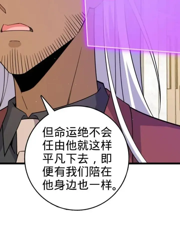 《大王饶命》第937话 番外13 现代生活2图79