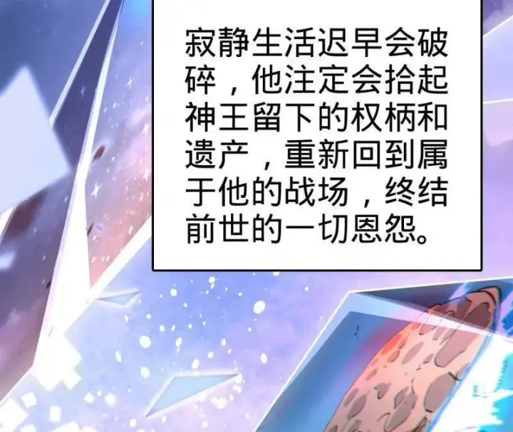 《大王饶命》第937话 番外13 现代生活2图82