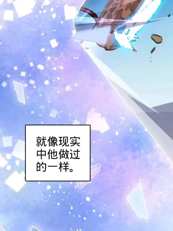 《大王饶命》第937话 番外13 现代生活2图83