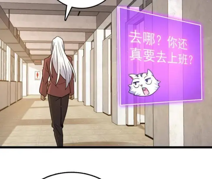 《大王饶命》第937话 番外13 现代生活2图86