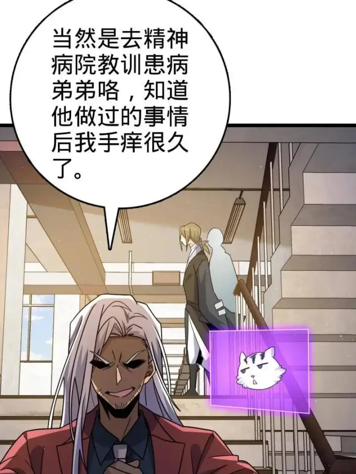 《大王饶命》第937话 番外13 现代生活2图87