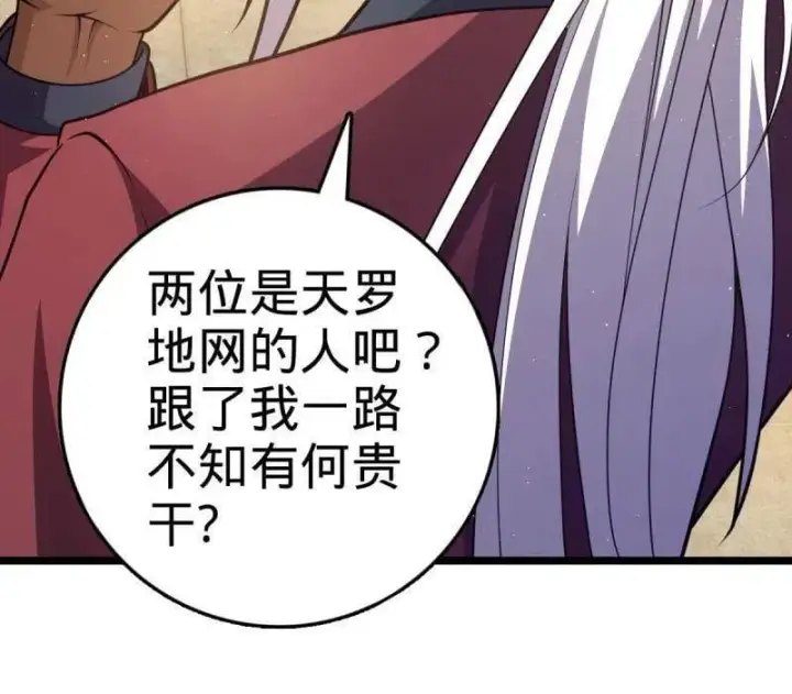 《大王饶命》第937话 番外13 现代生活2图96