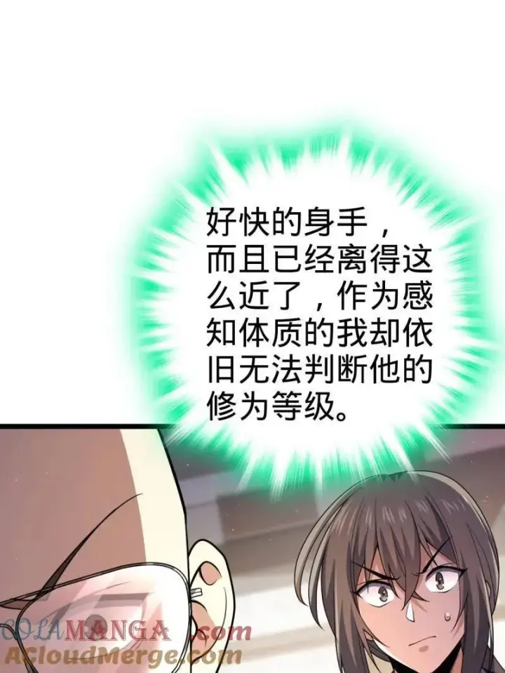 《大王饶命》第937话 番外13 现代生活2图97