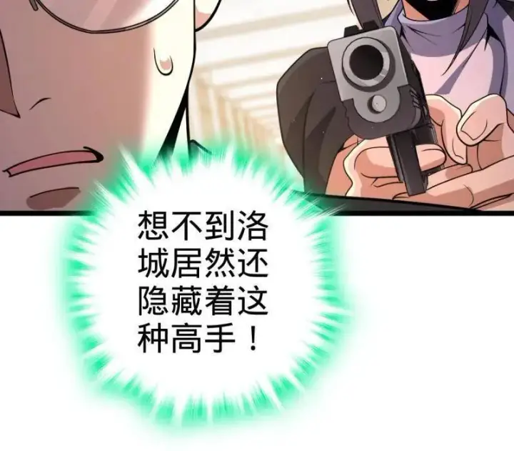 《大王饶命》第937话 番外13 现代生活2图98