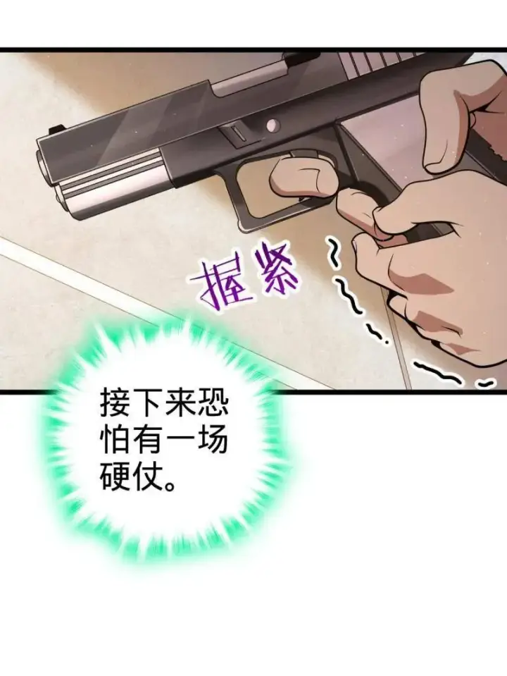 《大王饶命》第937话 番外13 现代生活2图99