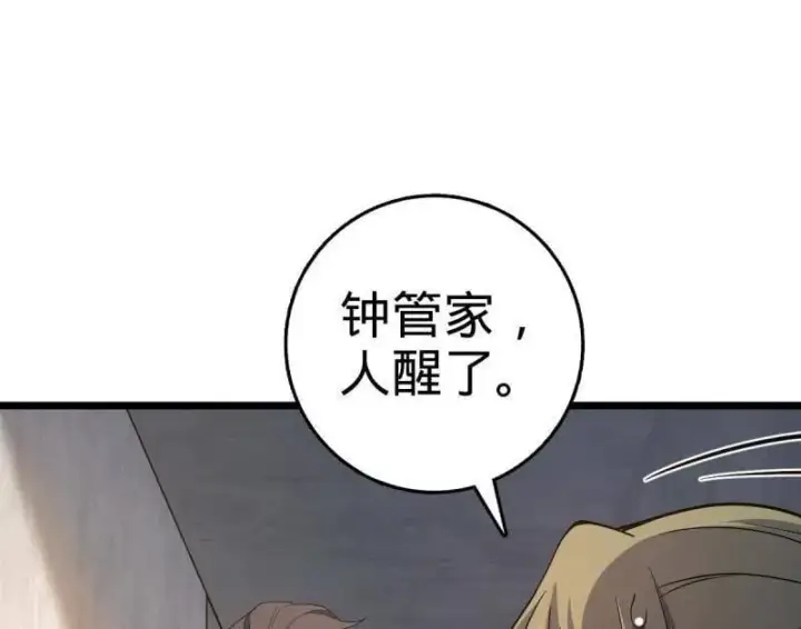 《大王饶命》第938话 番外14 现代3图10
