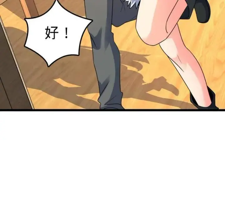 《大王饶命》第938话 番外14 现代3图100