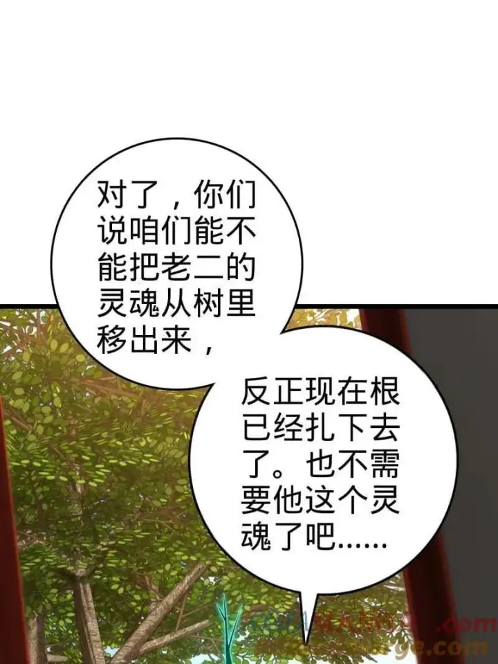 《大王饶命》第938话 番外14 现代3图101