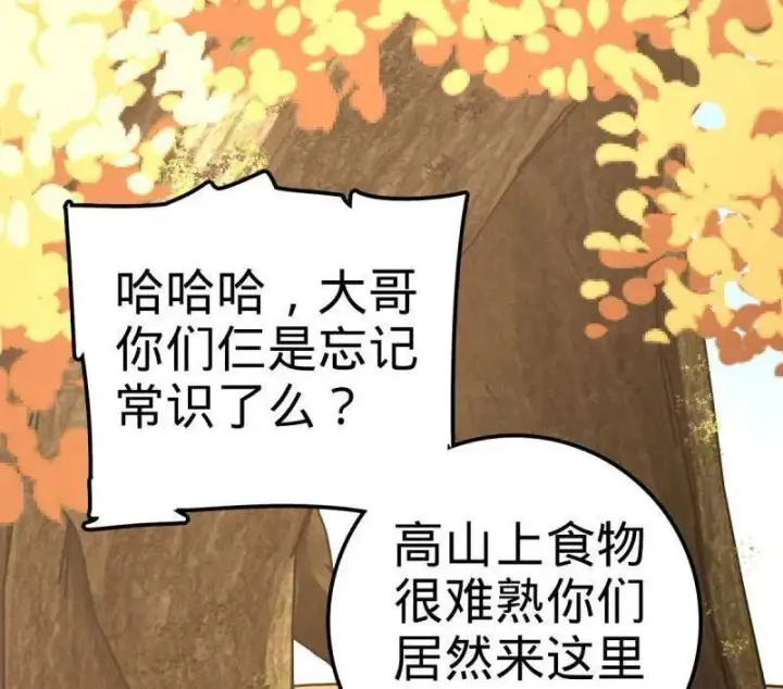 《大王饶命》第938话 番外14 现代3图104