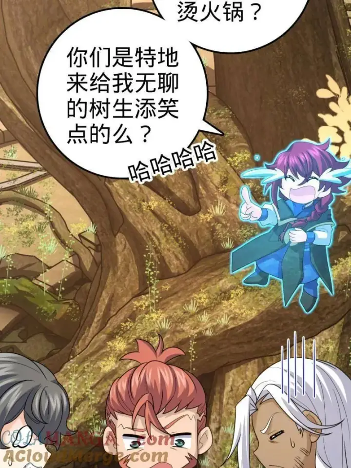 《大王饶命》第938话 番外14 现代3图105