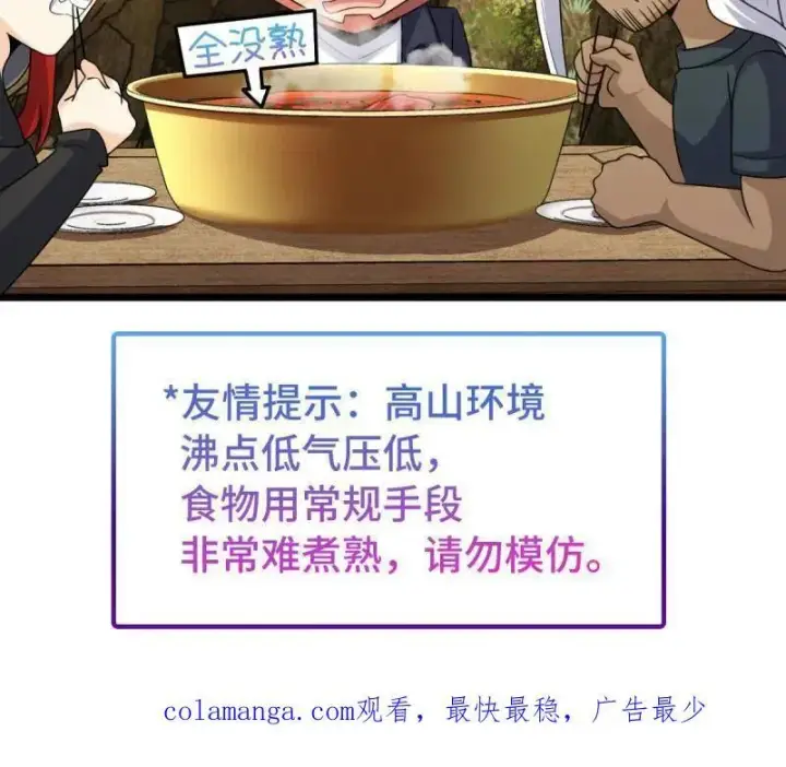 《大王饶命》第938话 番外14 现代3图106