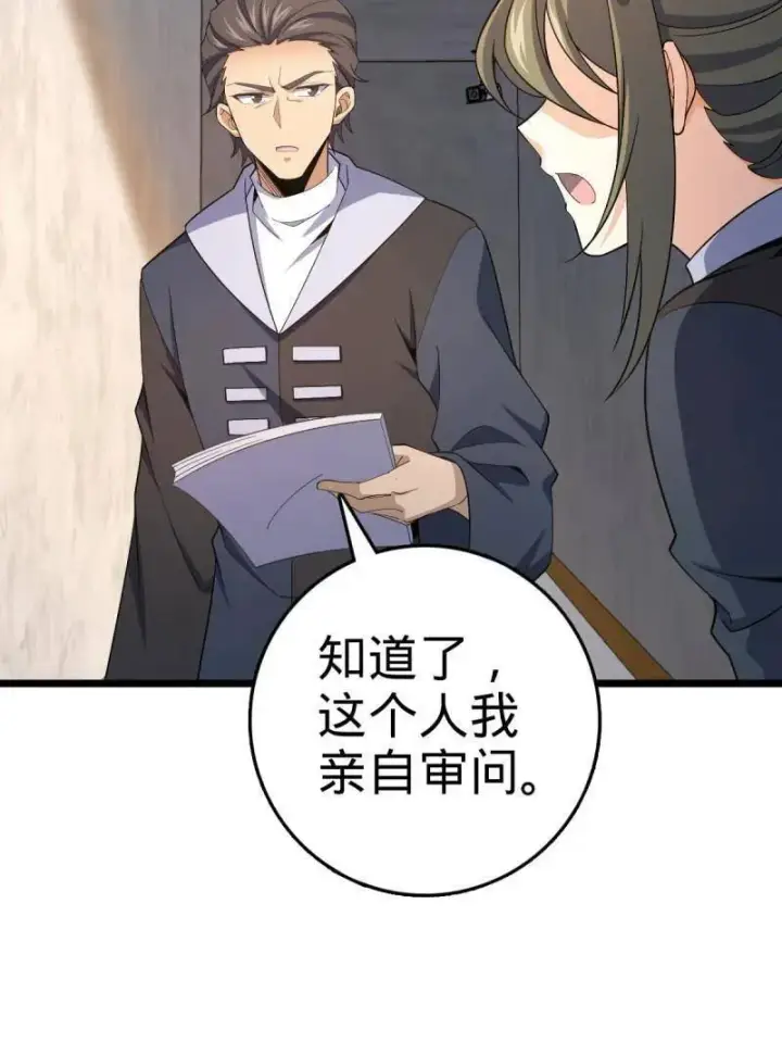 《大王饶命》第938话 番外14 现代3图11