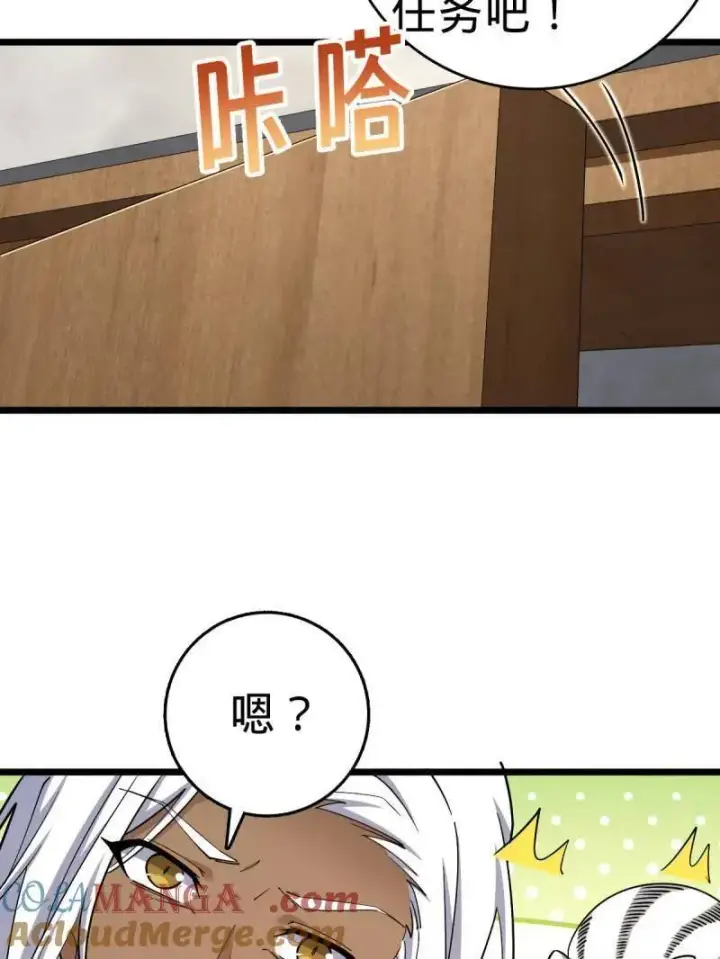 《大王饶命》第938话 番外14 现代3图21