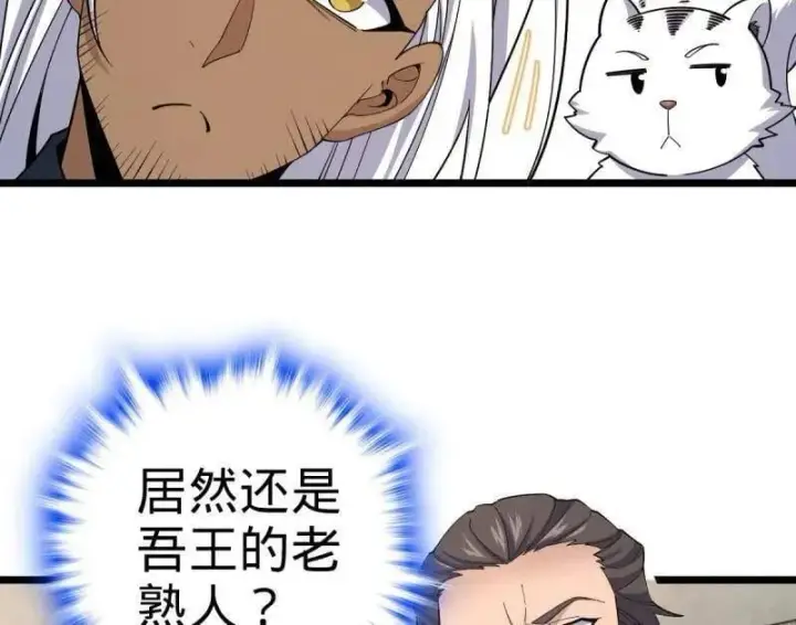 《大王饶命》第938话 番外14 现代3图22