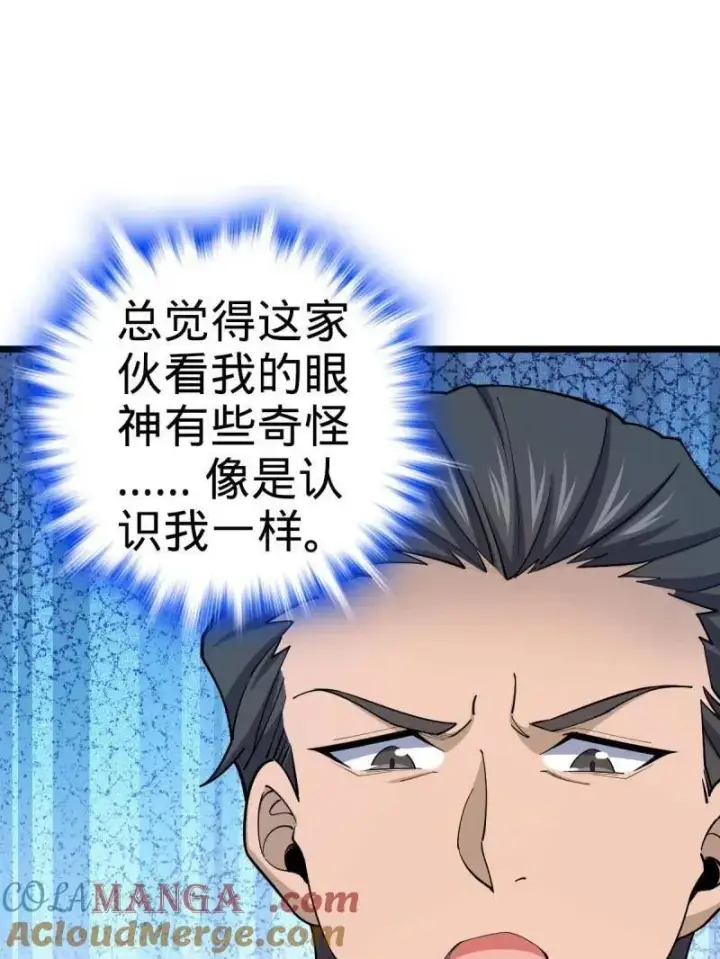 《大王饶命》第938话 番外14 现代3图25