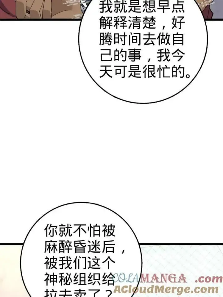 《大王饶命》第938话 番外14 现代3图37