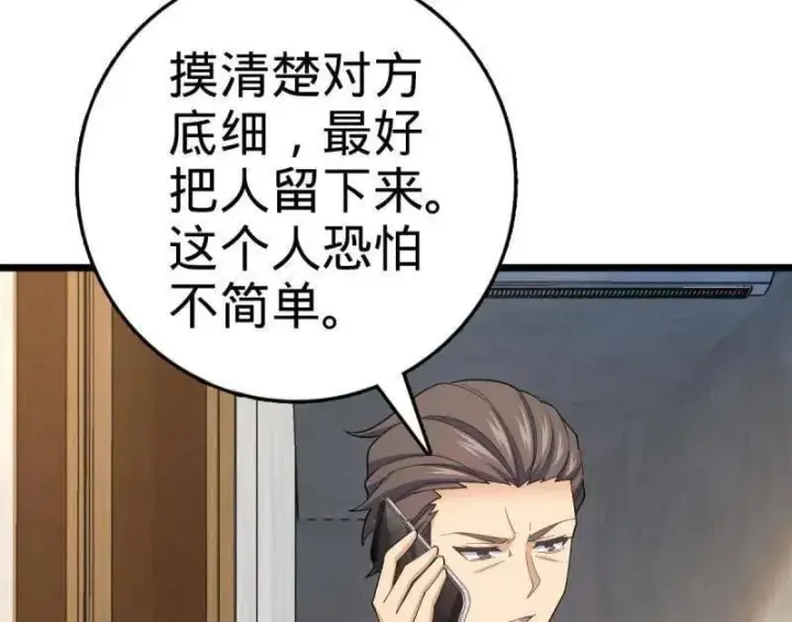 《大王饶命》第938话 番外14 现代3图4