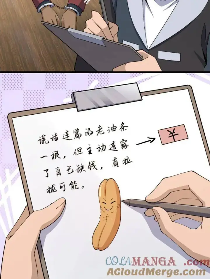 《大王饶命》第938话 番外14 现代3图41