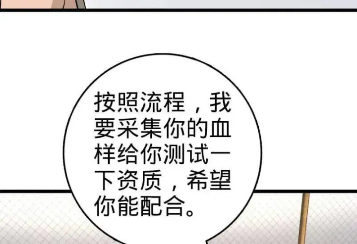 《大王饶命》第938话 番外14 现代3图42