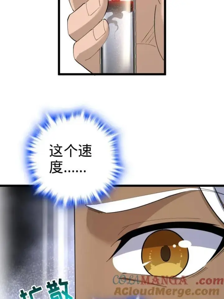 《大王饶命》第938话 番外14 现代3图45