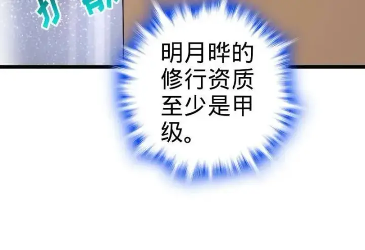 《大王饶命》第938话 番外14 现代3图46