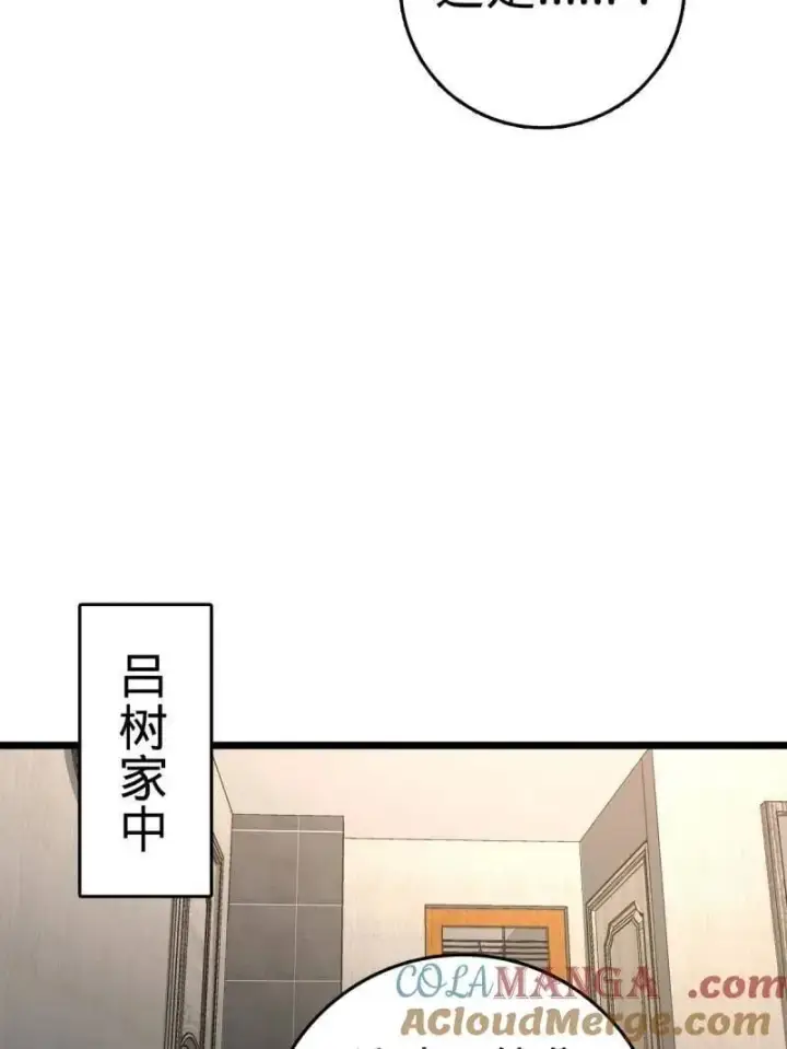 《大王饶命》第938话 番外14 现代3图49