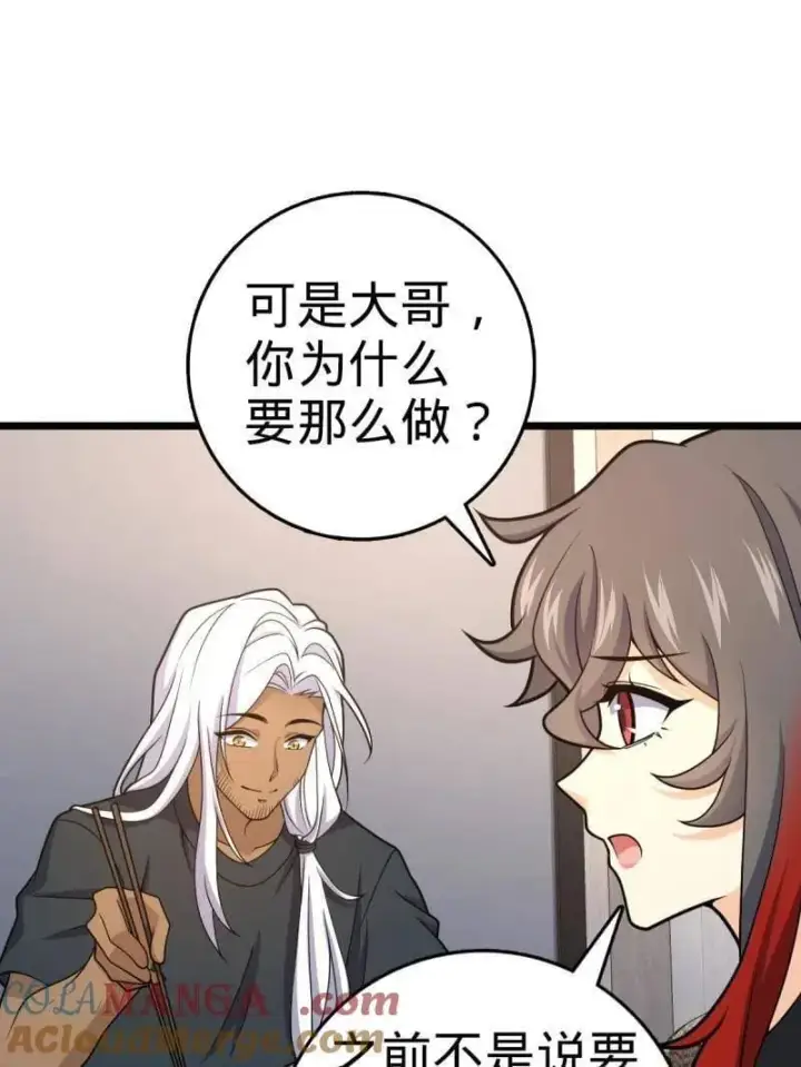 《大王饶命》第938话 番外14 现代3图53