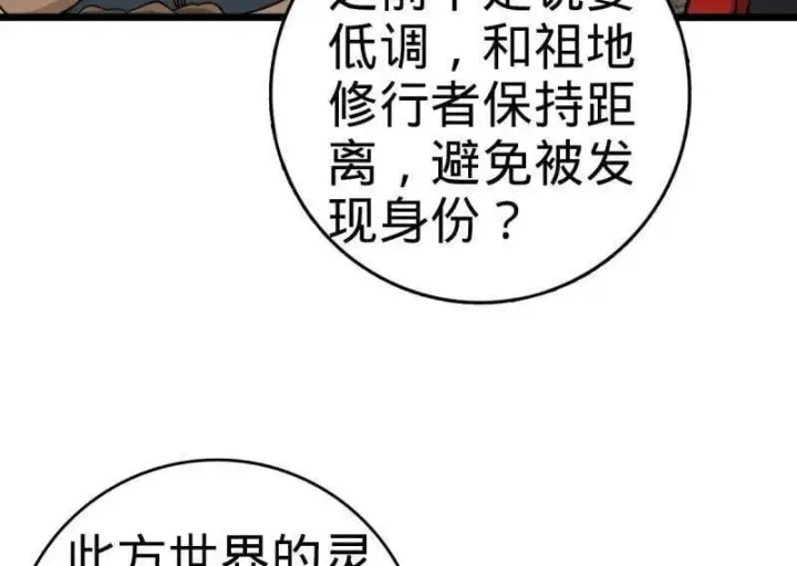 《大王饶命》第938话 番外14 现代3图54